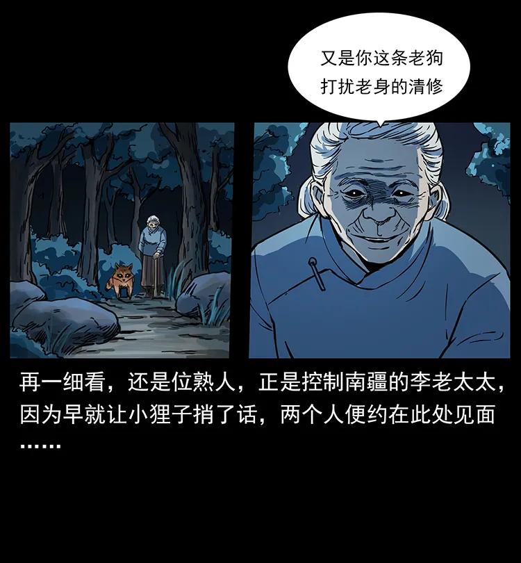 《幽冥诡匠》漫画最新章节262 藏地神族免费下拉式在线观看章节第【52】张图片