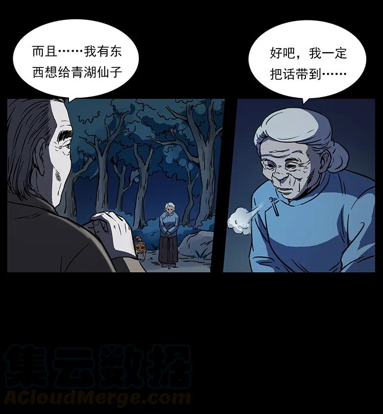 《幽冥诡匠》漫画最新章节262 藏地神族免费下拉式在线观看章节第【57】张图片