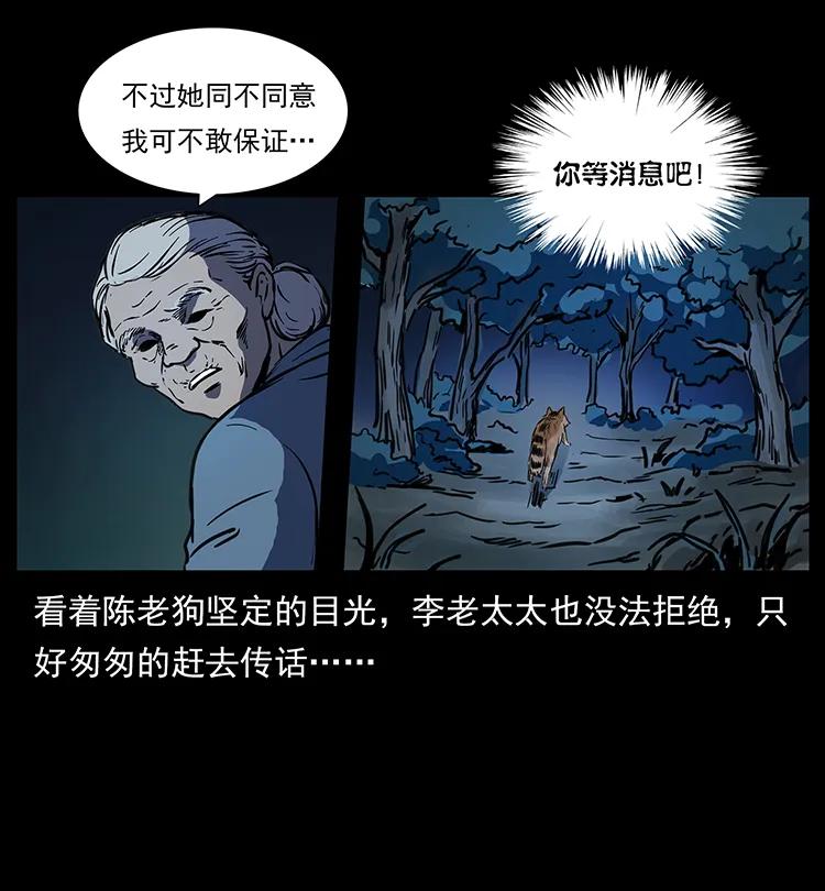 《幽冥诡匠》漫画最新章节262 藏地神族免费下拉式在线观看章节第【58】张图片