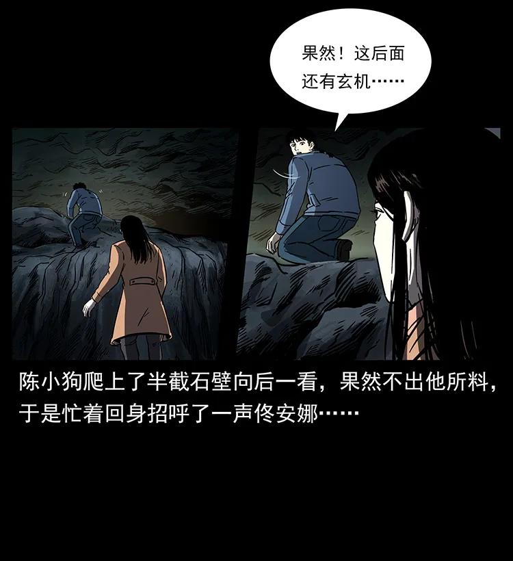 《幽冥诡匠》漫画最新章节262 藏地神族免费下拉式在线观看章节第【6】张图片