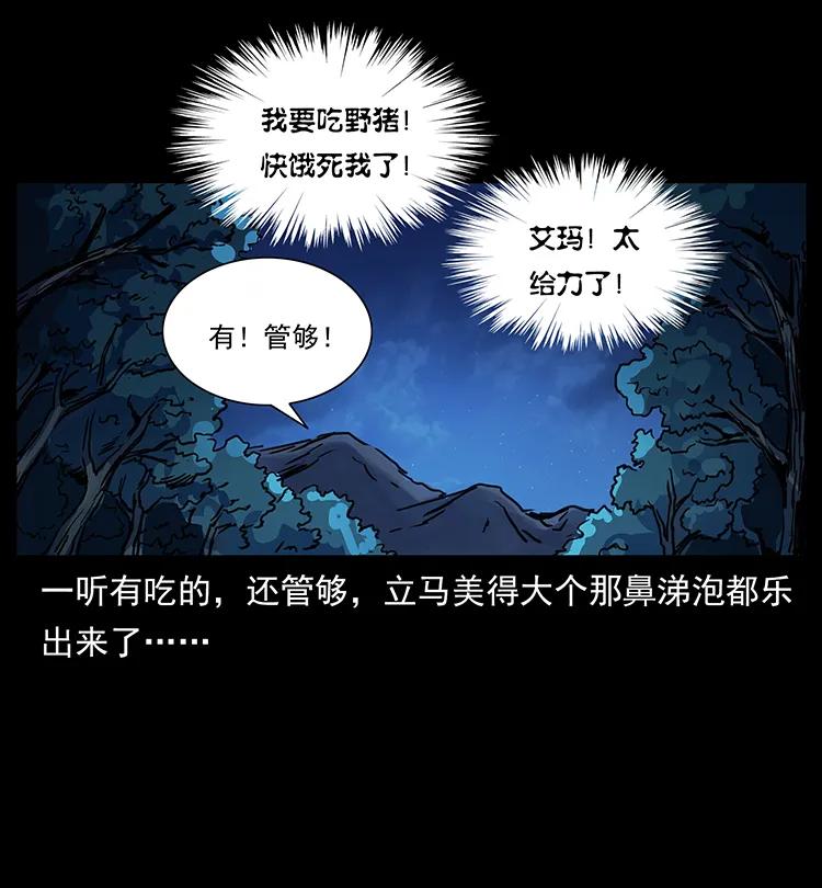 《幽冥诡匠》漫画最新章节262 藏地神族免费下拉式在线观看章节第【60】张图片