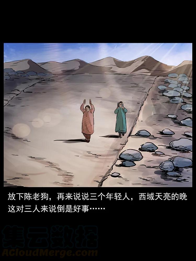 《幽冥诡匠》漫画最新章节262 藏地神族免费下拉式在线观看章节第【61】张图片