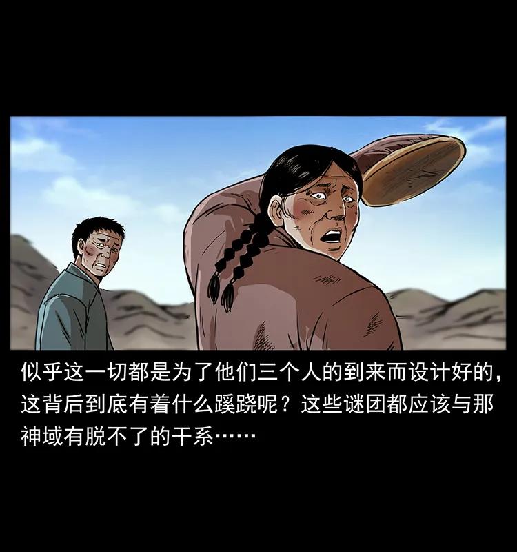 《幽冥诡匠》漫画最新章节262 藏地神族免费下拉式在线观看章节第【64】张图片