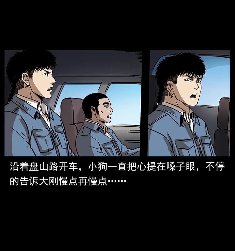 《幽冥诡匠》漫画最新章节262 藏地神族免费下拉式在线观看章节第【68】张图片