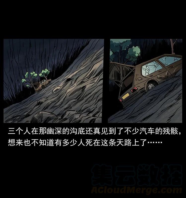 《幽冥诡匠》漫画最新章节262 藏地神族免费下拉式在线观看章节第【69】张图片