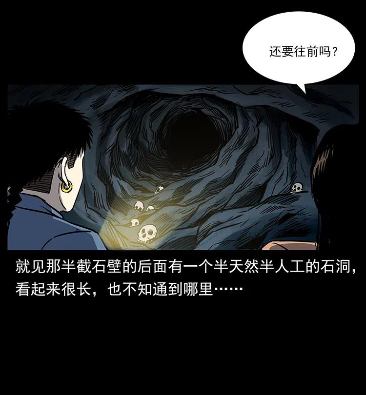 《幽冥诡匠》漫画最新章节262 藏地神族免费下拉式在线观看章节第【7】张图片