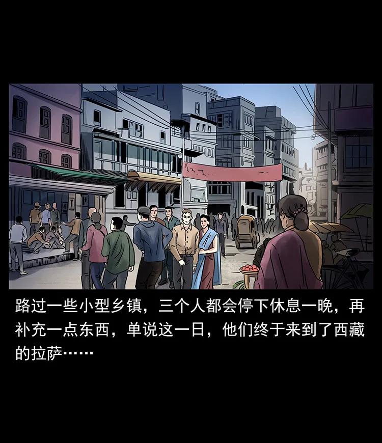 《幽冥诡匠》漫画最新章节262 藏地神族免费下拉式在线观看章节第【71】张图片