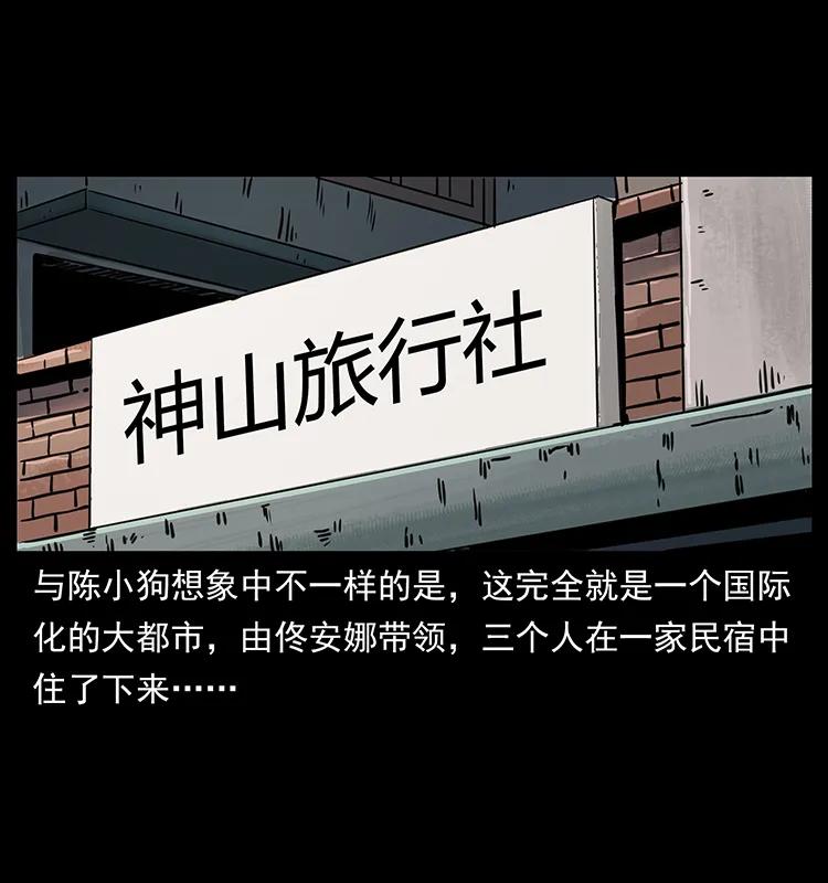 《幽冥诡匠》漫画最新章节262 藏地神族免费下拉式在线观看章节第【72】张图片