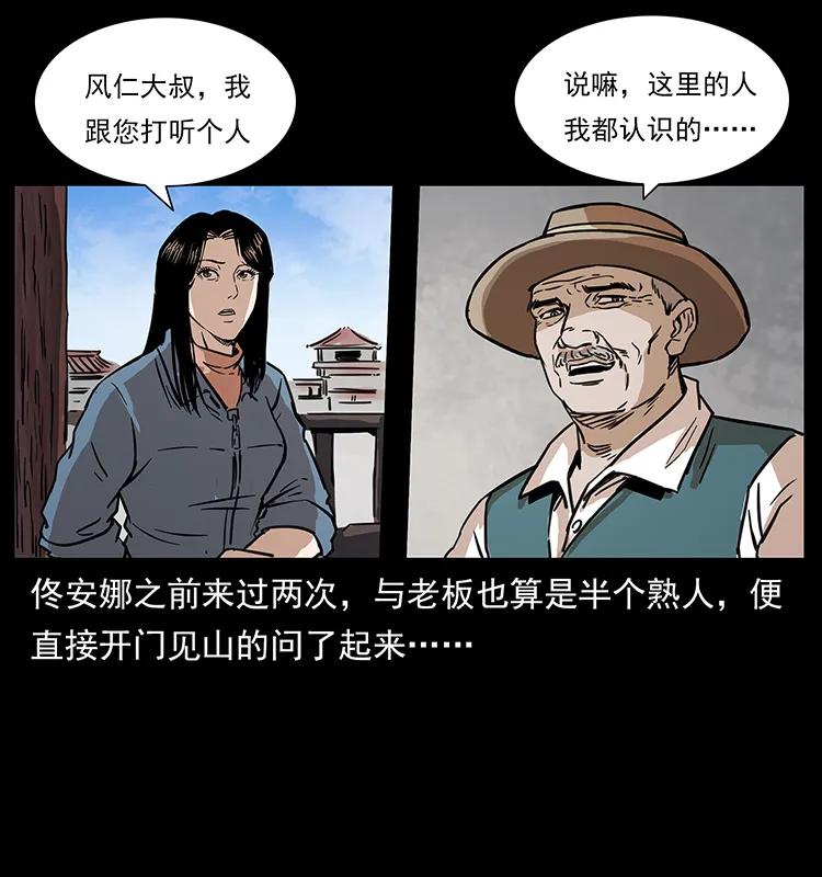 《幽冥诡匠》漫画最新章节262 藏地神族免费下拉式在线观看章节第【78】张图片