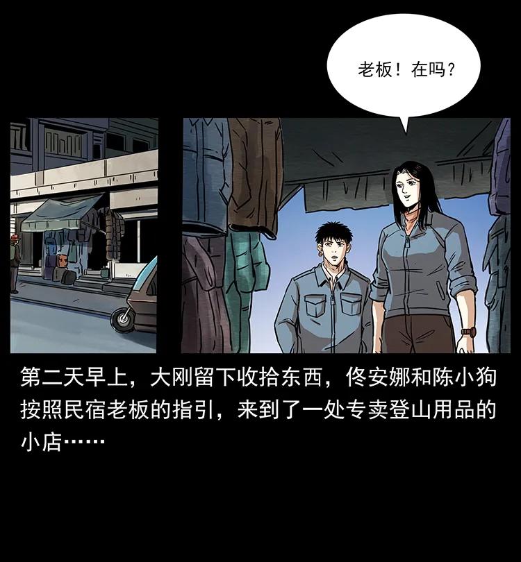 《幽冥诡匠》漫画最新章节262 藏地神族免费下拉式在线观看章节第【83】张图片