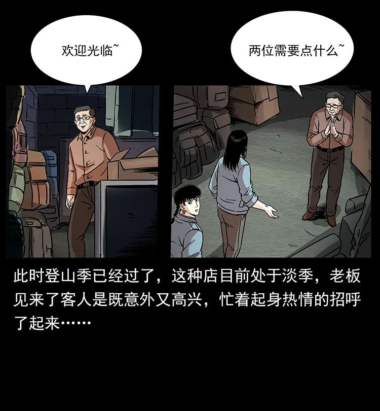 《幽冥诡匠》漫画最新章节262 藏地神族免费下拉式在线观看章节第【84】张图片