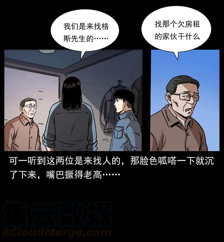 《幽冥诡匠》漫画最新章节262 藏地神族免费下拉式在线观看章节第【85】张图片