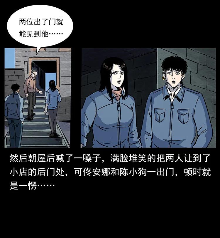 《幽冥诡匠》漫画最新章节262 藏地神族免费下拉式在线观看章节第【87】张图片