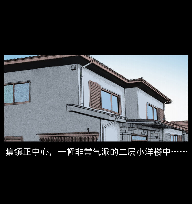 《幽冥诡匠》漫画最新章节028 山经免费下拉式在线观看章节第【13】张图片