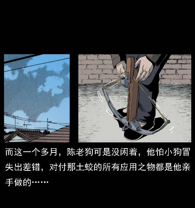 《幽冥诡匠》漫画最新章节028 山经免费下拉式在线观看章节第【30】张图片