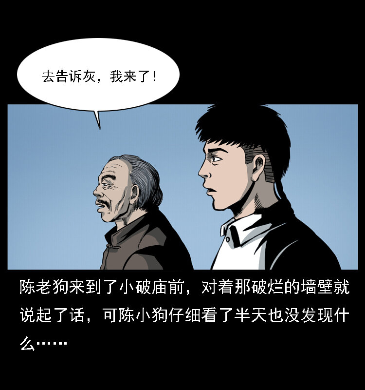 《幽冥诡匠》漫画最新章节028 山经免费下拉式在线观看章节第【52】张图片