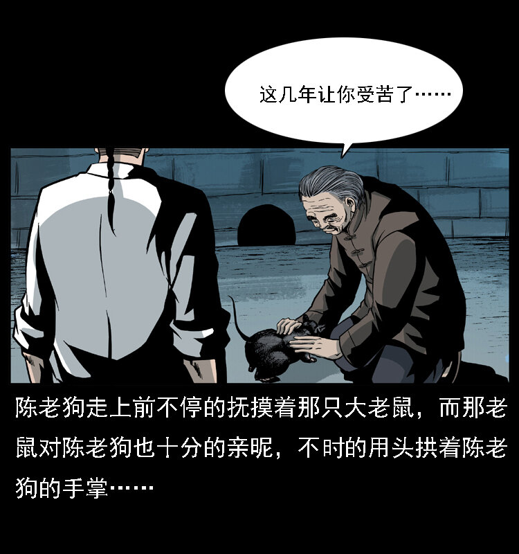 《幽冥诡匠》漫画最新章节028 山经免费下拉式在线观看章节第【56】张图片