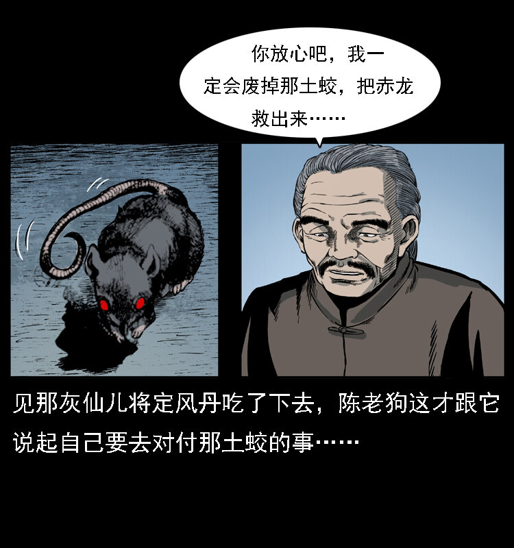 《幽冥诡匠》漫画最新章节028 山经免费下拉式在线观看章节第【59】张图片