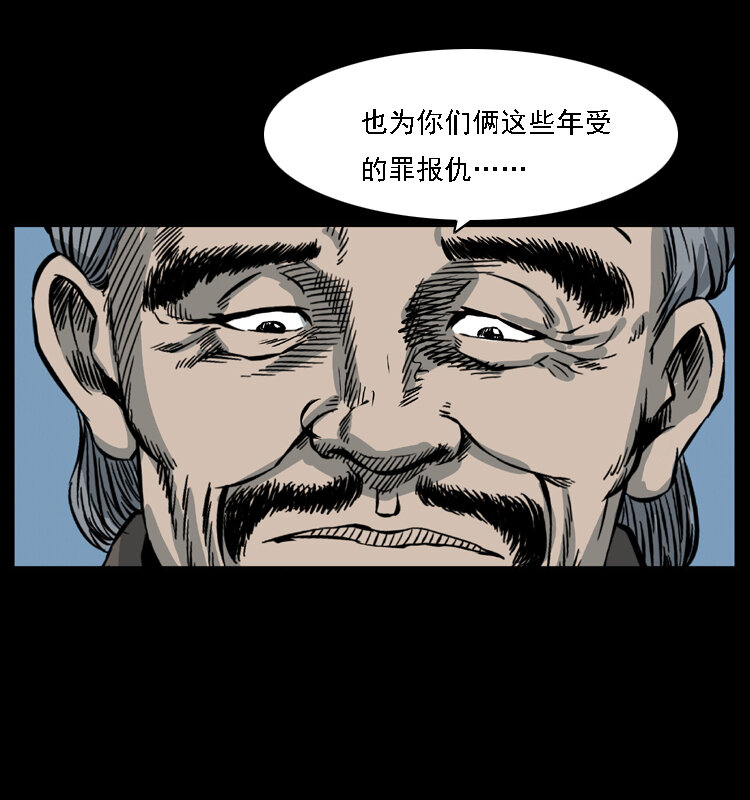 《幽冥诡匠》漫画最新章节028 山经免费下拉式在线观看章节第【60】张图片