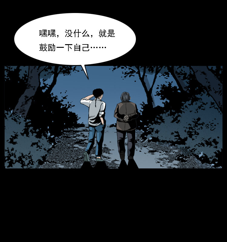 《幽冥诡匠》漫画最新章节028 山经免费下拉式在线观看章节第【69】张图片