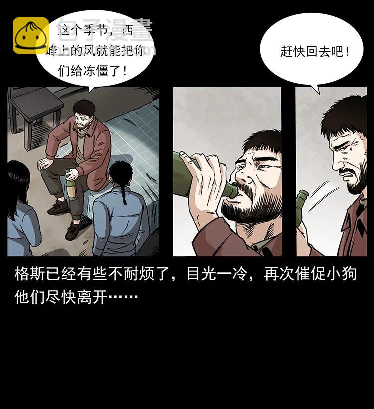 《幽冥诡匠》漫画最新章节263 恐怖杀人峰免费下拉式在线观看章节第【10】张图片