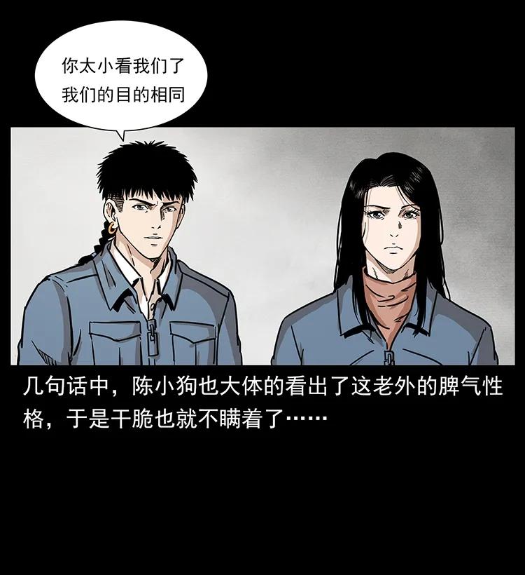 《幽冥诡匠》漫画最新章节263 恐怖杀人峰免费下拉式在线观看章节第【11】张图片