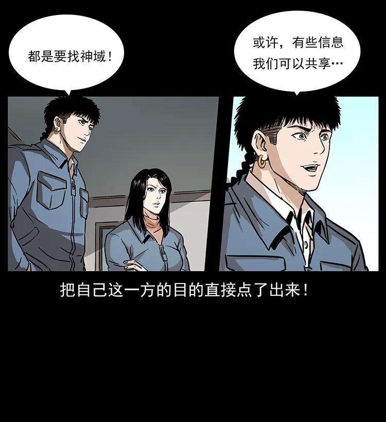 《幽冥诡匠》漫画最新章节263 恐怖杀人峰免费下拉式在线观看章节第【12】张图片