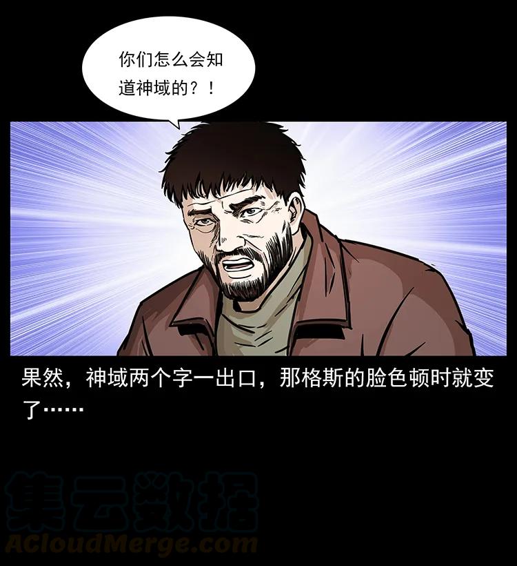 《幽冥诡匠》漫画最新章节263 恐怖杀人峰免费下拉式在线观看章节第【13】张图片