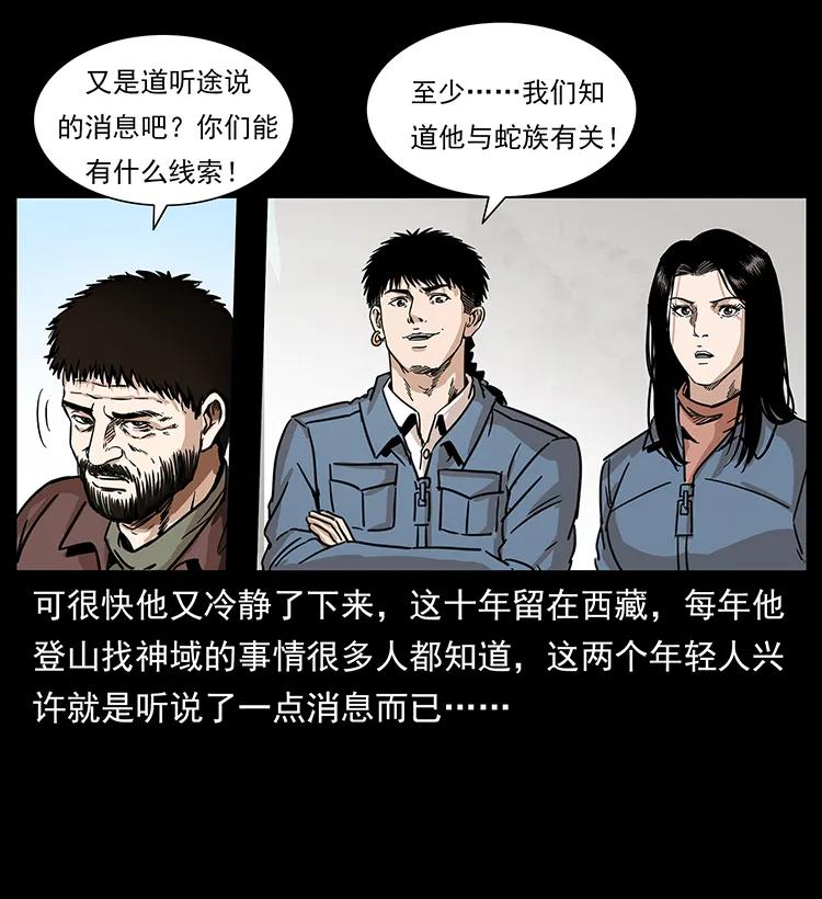 《幽冥诡匠》漫画最新章节263 恐怖杀人峰免费下拉式在线观看章节第【14】张图片