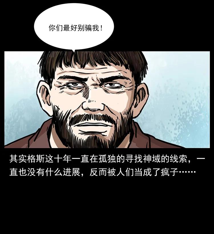 《幽冥诡匠》漫画最新章节263 恐怖杀人峰免费下拉式在线观看章节第【16】张图片