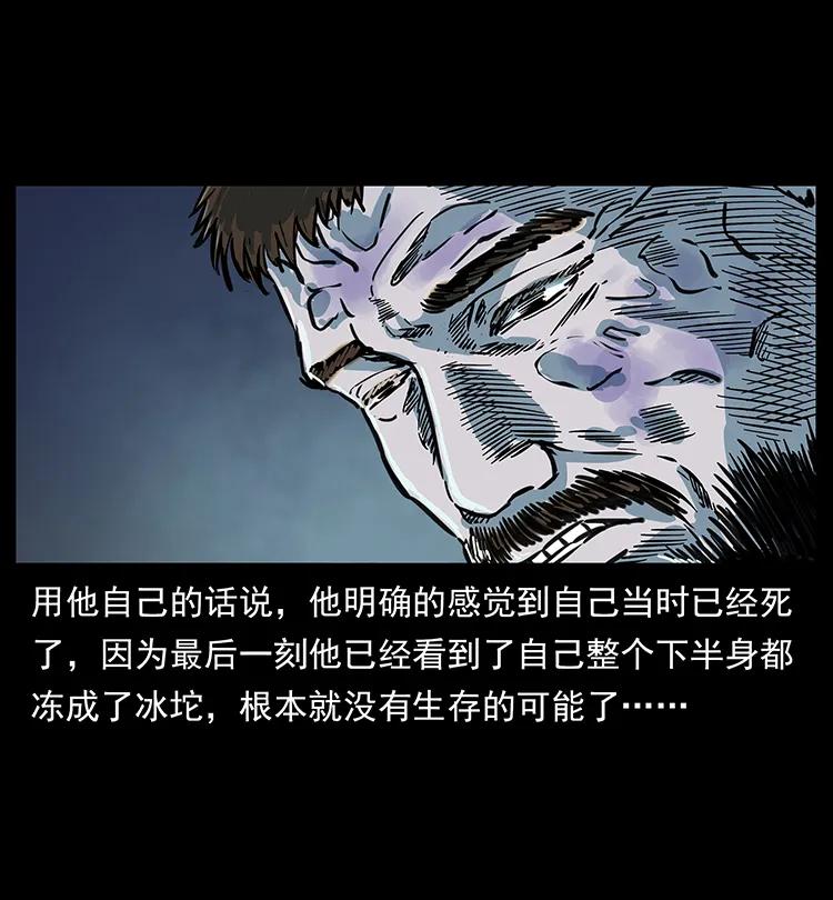 《幽冥诡匠》漫画最新章节263 恐怖杀人峰免费下拉式在线观看章节第【20】张图片