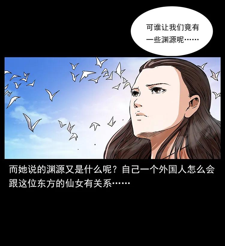 《幽冥诡匠》漫画最新章节263 恐怖杀人峰免费下拉式在线观看章节第【28】张图片