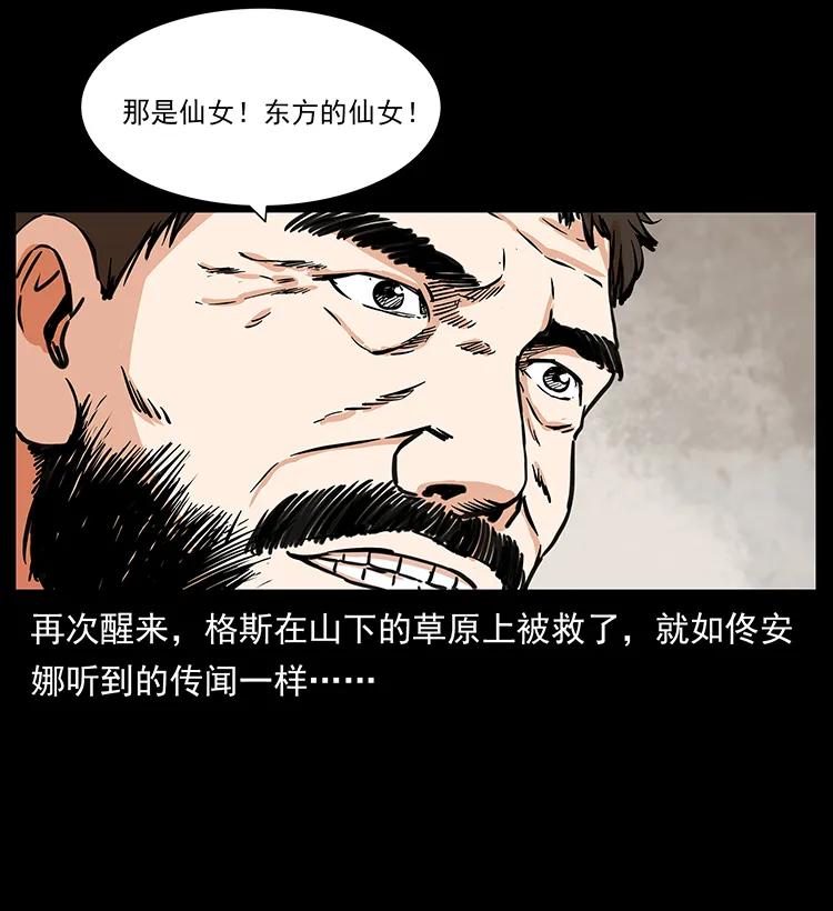 《幽冥诡匠》漫画最新章节263 恐怖杀人峰免费下拉式在线观看章节第【30】张图片