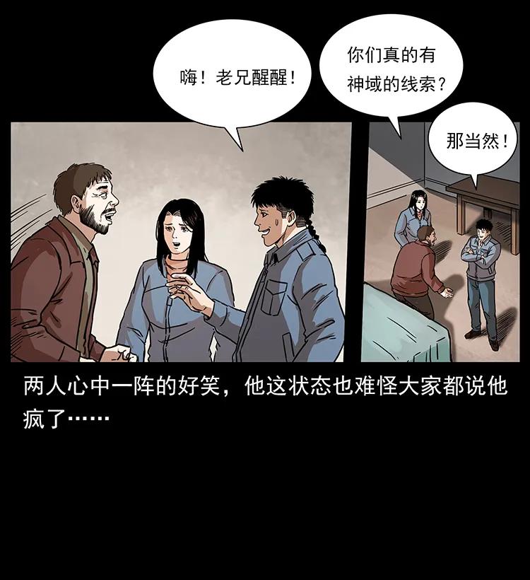 《幽冥诡匠》漫画最新章节263 恐怖杀人峰免费下拉式在线观看章节第【32】张图片