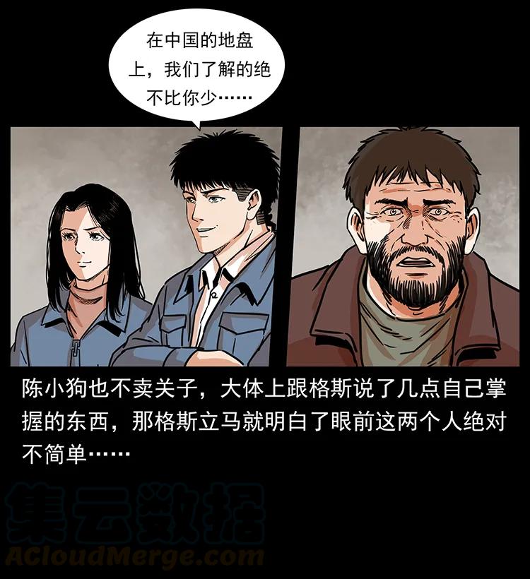 《幽冥诡匠》漫画最新章节263 恐怖杀人峰免费下拉式在线观看章节第【33】张图片