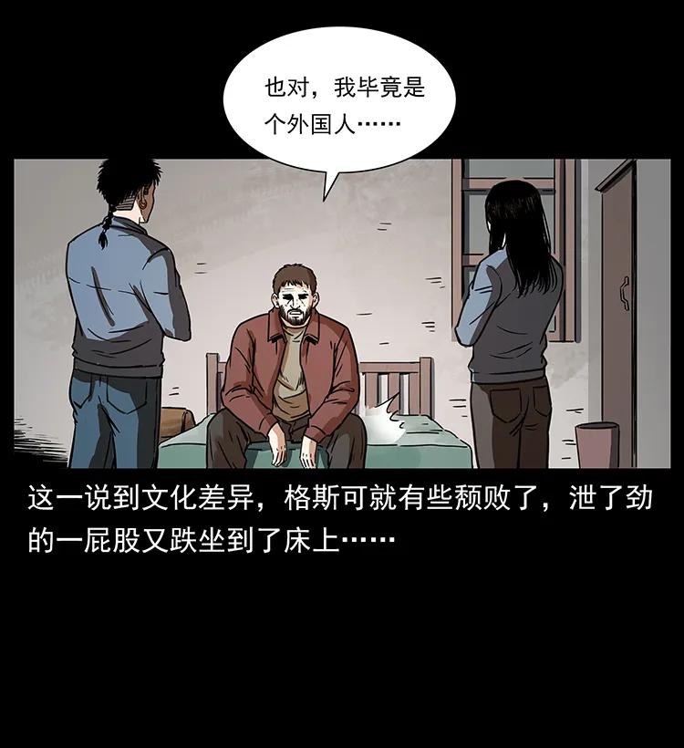 《幽冥诡匠》漫画最新章节263 恐怖杀人峰免费下拉式在线观看章节第【34】张图片