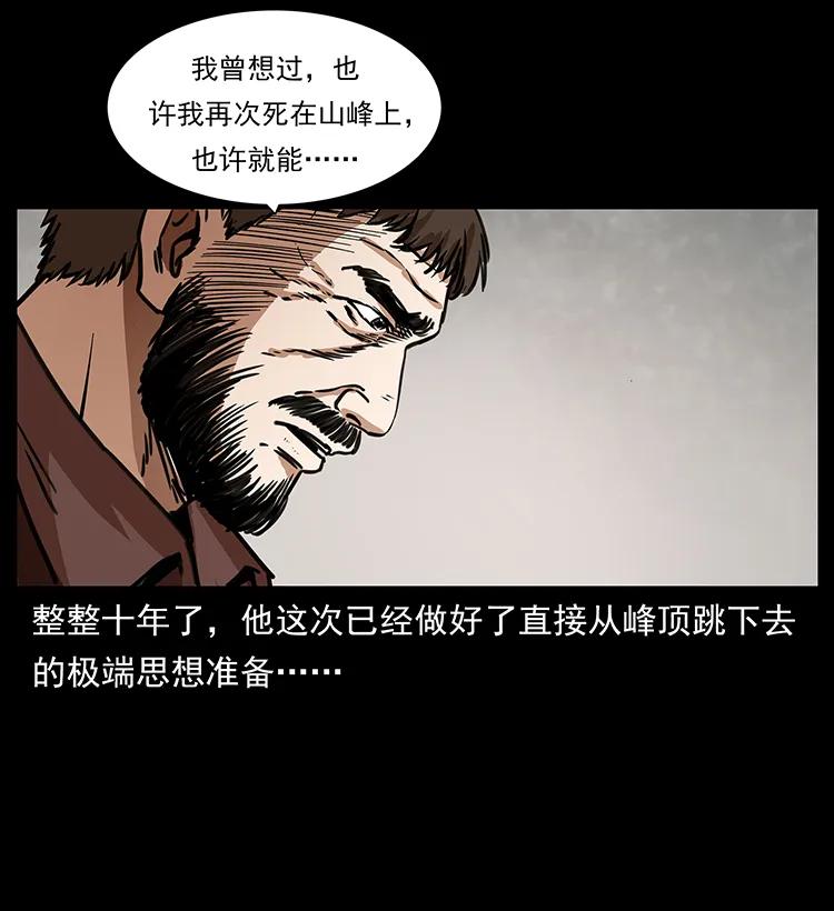 《幽冥诡匠》漫画最新章节263 恐怖杀人峰免费下拉式在线观看章节第【38】张图片