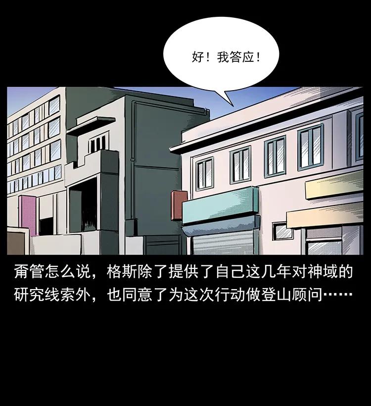 《幽冥诡匠》漫画最新章节263 恐怖杀人峰免费下拉式在线观看章节第【40】张图片