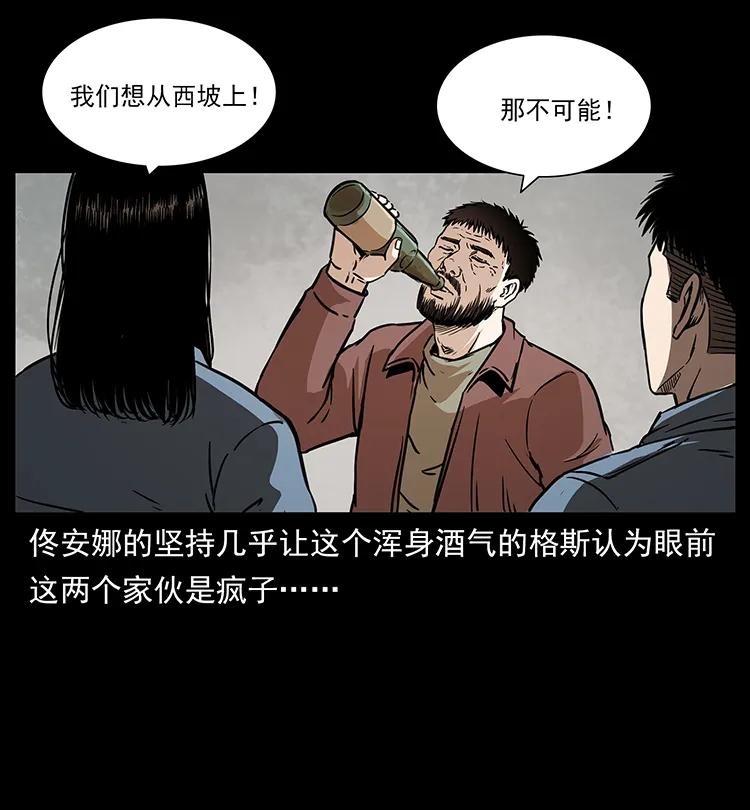 《幽冥诡匠》漫画最新章节263 恐怖杀人峰免费下拉式在线观看章节第【6】张图片