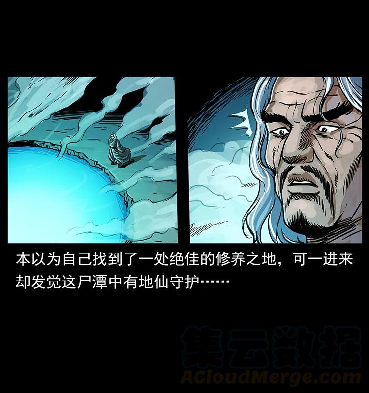 《幽冥诡匠》漫画最新章节263 恐怖杀人峰免费下拉式在线观看章节第【69】张图片