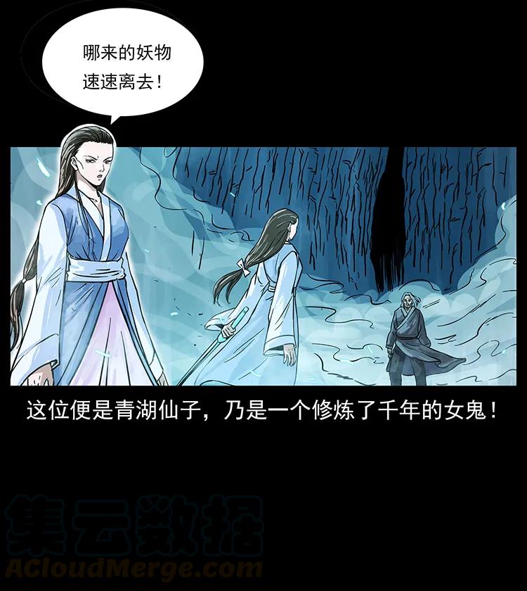 《幽冥诡匠》漫画最新章节263 恐怖杀人峰免费下拉式在线观看章节第【73】张图片