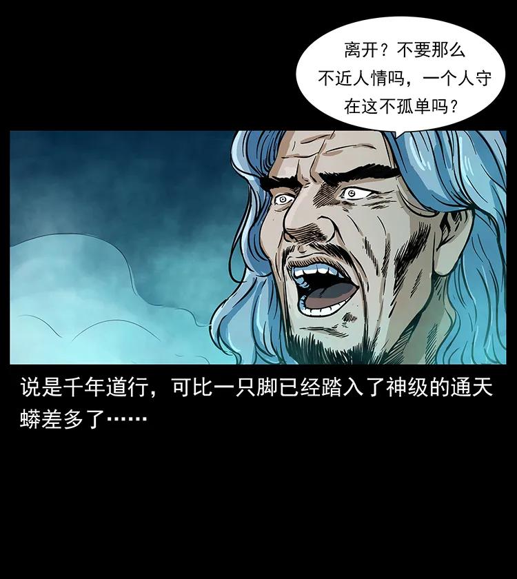 《幽冥诡匠》漫画最新章节263 恐怖杀人峰免费下拉式在线观看章节第【74】张图片