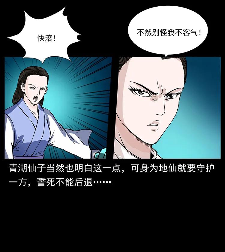 《幽冥诡匠》漫画最新章节263 恐怖杀人峰免费下拉式在线观看章节第【75】张图片