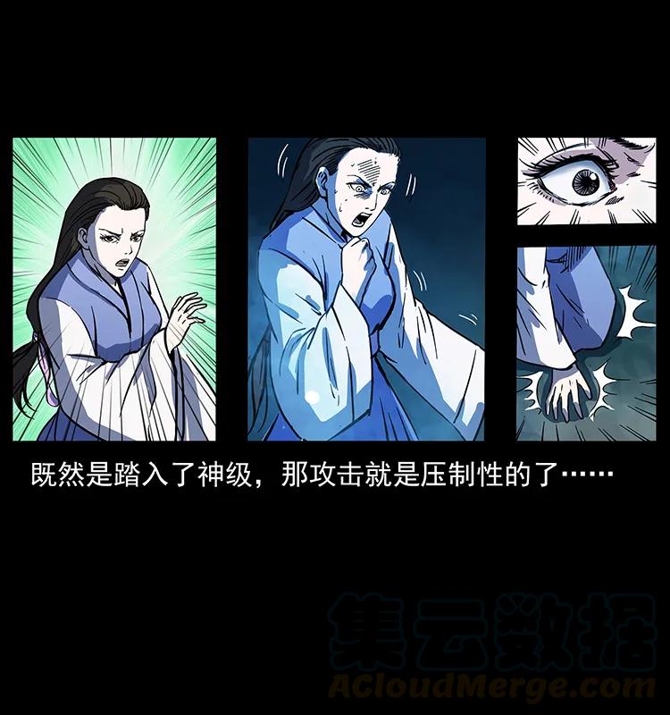 《幽冥诡匠》漫画最新章节263 恐怖杀人峰免费下拉式在线观看章节第【85】张图片