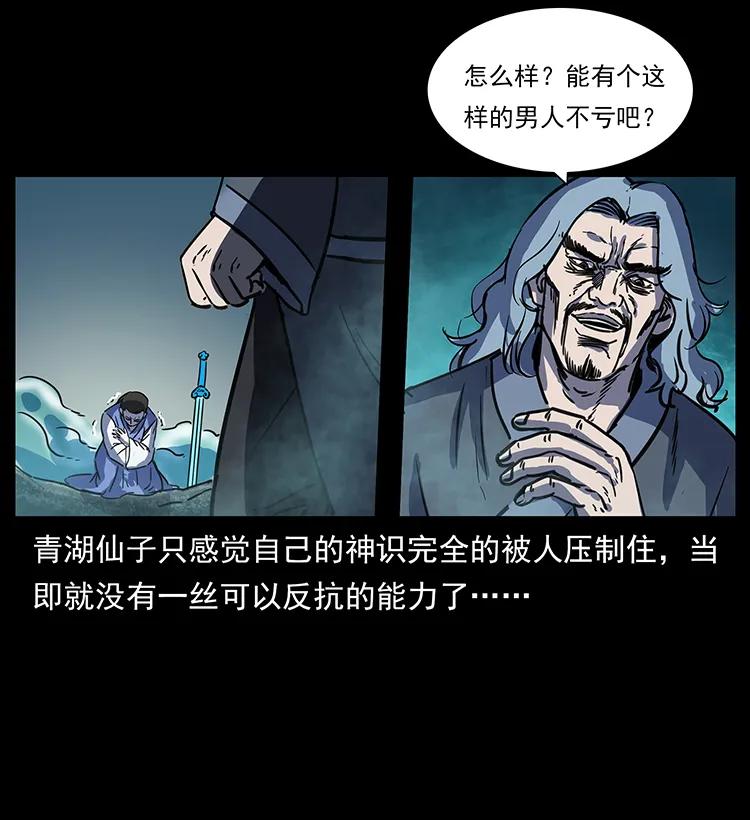 《幽冥诡匠》漫画最新章节263 恐怖杀人峰免费下拉式在线观看章节第【86】张图片