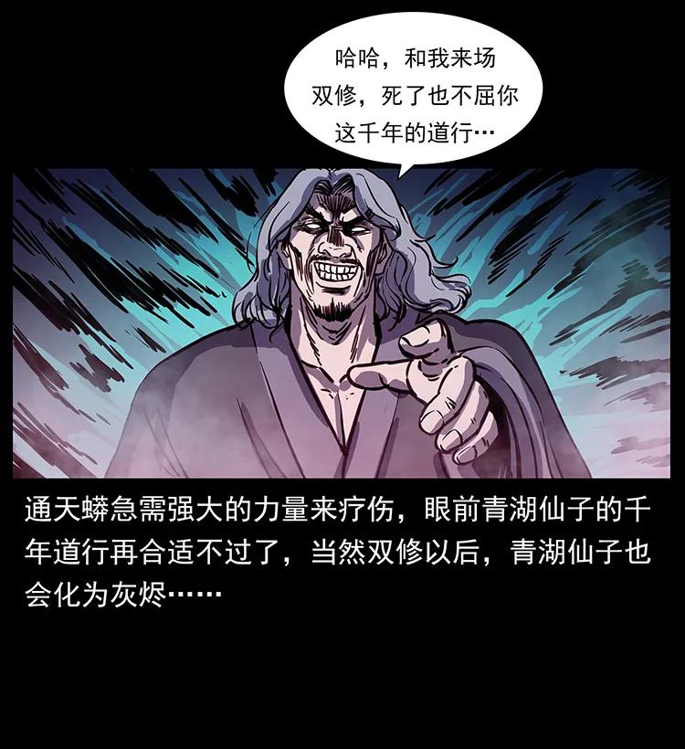 《幽冥诡匠》漫画最新章节263 恐怖杀人峰免费下拉式在线观看章节第【88】张图片