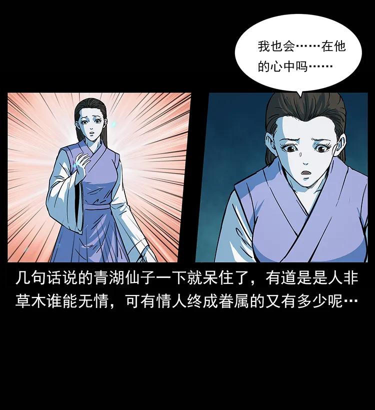 《幽冥诡匠》漫画最新章节264 抚仙之战免费下拉式在线观看章节第【32】张图片