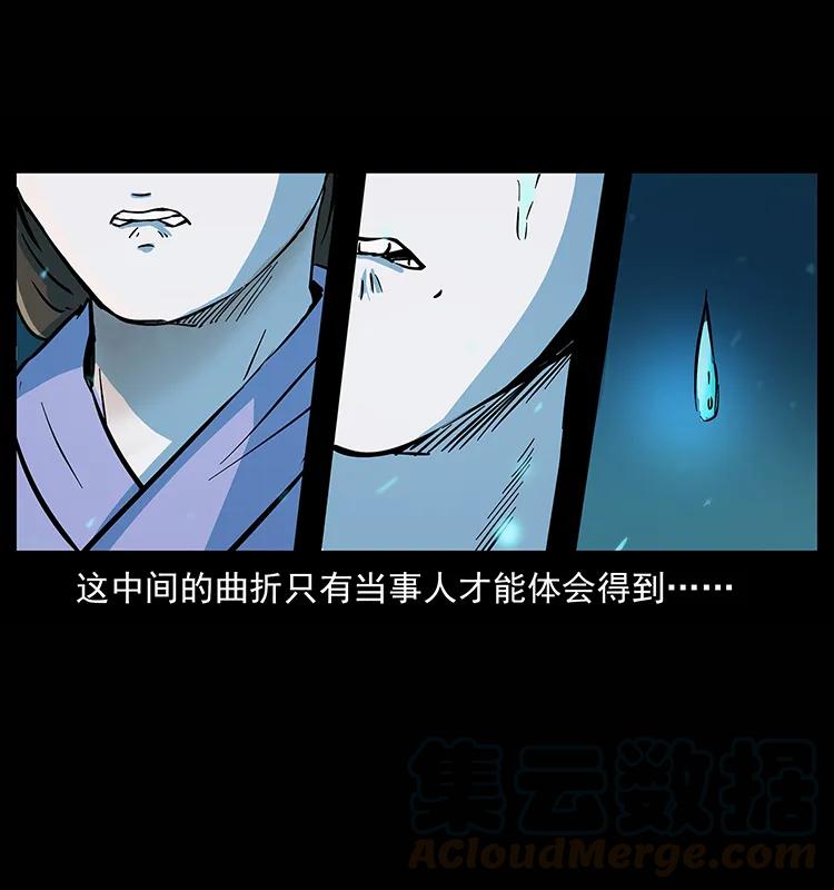 《幽冥诡匠》漫画最新章节264 抚仙之战免费下拉式在线观看章节第【33】张图片