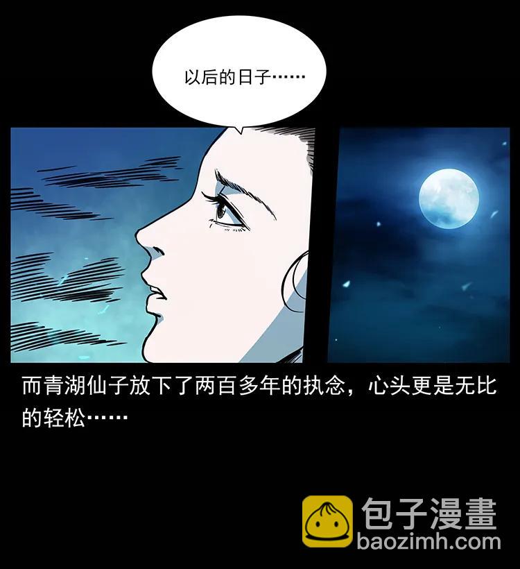 《幽冥诡匠》漫画最新章节264 抚仙之战免费下拉式在线观看章节第【44】张图片