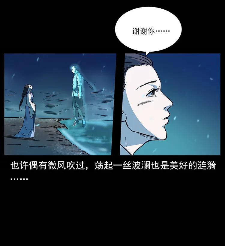 《幽冥诡匠》漫画最新章节264 抚仙之战免费下拉式在线观看章节第【46】张图片